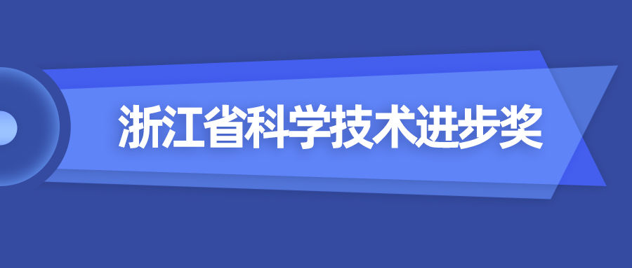 浙江省科技进步奖！当虹8K超高清能力再获权威认证