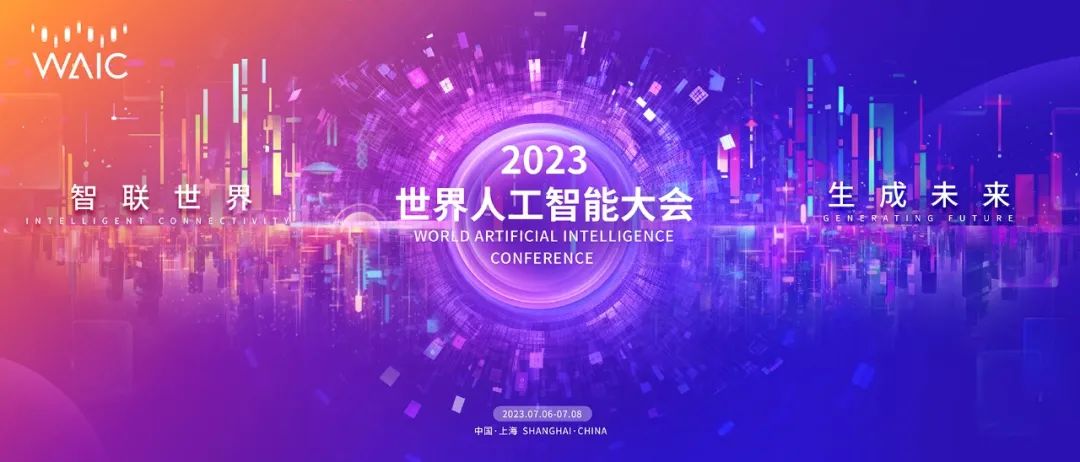 在世界人工智能大会，米乐M6助力打造8K VR 全景直播